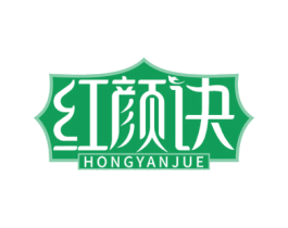 红颜诀 第30类小食配料商标图样