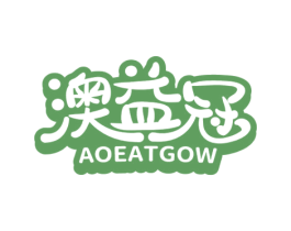 澳益冠 AOEATGOW 第29类食品商标图样