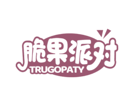 脆果派对 TRUGOPATY 第29类食品商标图样