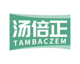 汤倍正 TAMBACZEM 第29类食品商标图样