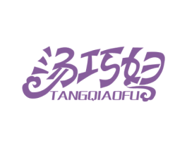 汤巧妇 第29类食品商标图样