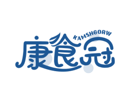 康食冠 KAMSHGORW 第29类食品商标图样