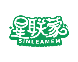 星联蒙 SINLEAMEM 第29类食品商标图样