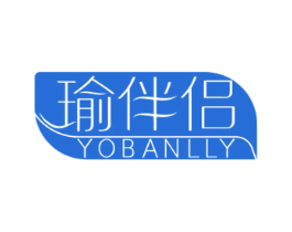 瑜伴侣 YOBANLLY 第27类地毯席垫商标图样