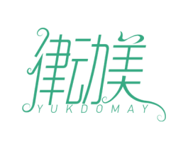 律动美 YUKDOMAY 第27类地毯席垫商标图样