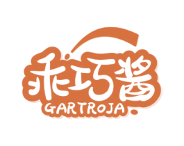 乖巧酱 GARTROJA 第25类服装鞋帽商标图样