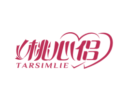 桃心侣 TARSIMLIE 第25类服装鞋帽商标图样