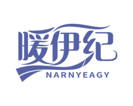 暖伊纪 NARNYEAGY 第25类服装鞋帽商标图样