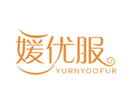 媛优服 YURNYOOFUR 第25类服装鞋帽商标图样