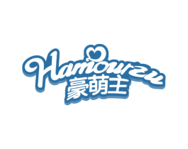 HAMOURZU 豪萌主 第25类服装鞋帽商标图样
