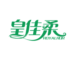 皇佳柔 ROYALRUR 第24类布料床单商标图样