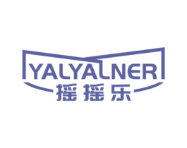 摇摇乐  YALYALNER 第22类绳网袋篷商标图样