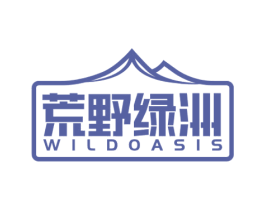 荒野绿洲 WILDOASIS 第22类绳网袋篷商标图样