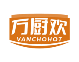 万厨欢 VANCHOHOT 第21类厨房洁具商标图样