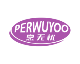 烹无忧 PERWUYOO 第21类厨房洁具商标图样