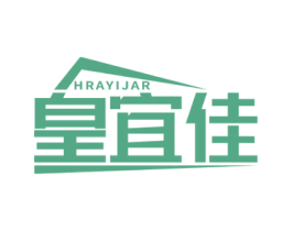 皇宜佳 HRAYIJAR 第20类家具商标图样