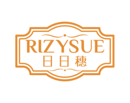 日日穗 RIZYSUE 第20类家具商标图样