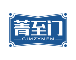菁至门 GIMZYMEM 第19类建筑材料商标图样