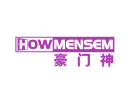 HOWMENSEM豪门神 第19类建筑材料商标图样