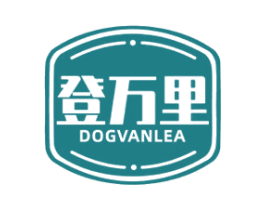 登万里 DOGVANLEA 第18类皮革箱包商标图样