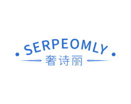 奢诗丽 SERPEOMLY 第18类皮革箱包商标图样