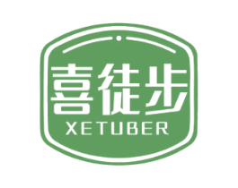 喜徒步 XETUBER 第18类皮革箱包商标图样