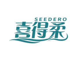 喜得柔 SEEDERO 第16类办公工具商标图样