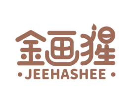 金画猩 JEEHASHEE 第16类办公工具商标图样