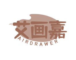 艾画嘉 AIRDRAWER 第16类办公工具商标图样