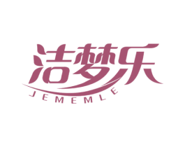 洁梦乐 JEMEMLE 第16类办公工具商标图样