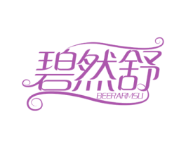 碧然舒 BEERARMSU 第16类办公工具商标图样