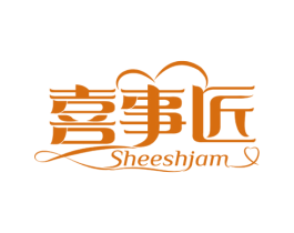 喜事匠 SHEESHJAM 第16类办公工具商标图样