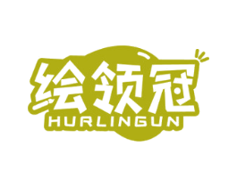 绘领冠 HURLINGUN 第16类办公工具商标图样