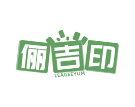 俪吉印 LEAGEEYUM 第16类办公工具商标图样