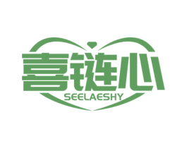 喜链心 SEELAESHY 第14类珠宝钟表商标图样