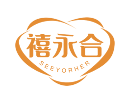 禧永合 SEEYORHER 第14类珠宝钟表商标图样