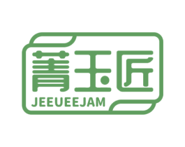 菁玉匠 JEEUEEJAM 第14类珠宝钟表商标图样