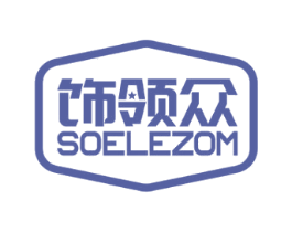 饰领众 SOELEZOM 第12类运输工具商标图样