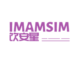 饮安星 IMAMSIM 第11类家用电器商标图样