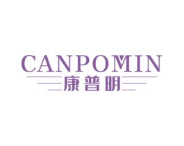 康普明 CANPOMIN 第11类家用电器商标图样
