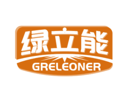 绿立能 GRELEONER 第11类家用电器商标图样