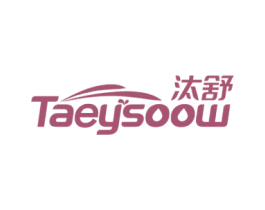 汰舒 TAEYSOOW 第11类家用电器商标图样