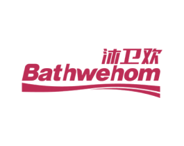 沐卫欢 BATHWEHOM 第11类家用电器商标图样