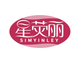 星荧丽 SIMYINLEY 第11类家用电器商标图样