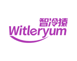 智冷猿 WITLERYUM 第11类家用电器商标图样