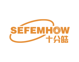 十分皓 SEFEMHOW 第11类家用电器商标图样