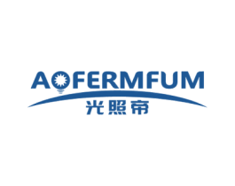 光照帝 AOFERMFUM 第11类家用电器商标图样
