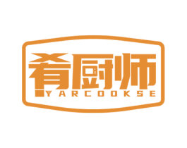 肴厨师 YARCOOKSE 第11类家用电器商标图样