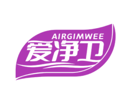 爱净卫 AIRGIMWEE 第11类家用电器商标图样