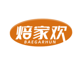 焙家欢 BAEGARHUN 第11类家用电器商标图样